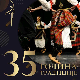 Школа „Лујо Давичо“ 35 година Одсека за народну игру прославља концертом 12. децембра