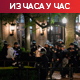 На Универзитету Колумбија ухапшено 48 студената; Блинкен у Тел Авиву: Став САД непромењен - противимо се офанзиви у Рафи