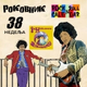 Роковник, 15. – 21. септембар : Хендриксов албум ”Are You Experienced” доспео на Билбордову листу Роковник, 15. – 21. септембар : Хендриксов албум ”Are You Experienced” доспео на Билбордову листу