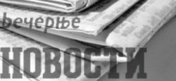 Pregled štampe Novosti