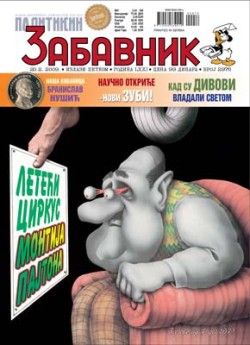 zabavnik--09.jpg
