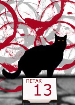 Petak-trinaesti-1.jpg