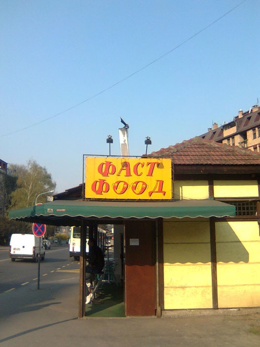 Slika