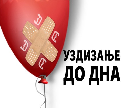 Uzdizanje-do-dna.jpg Uzdizanje-do-dna.jpg