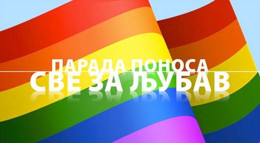 Постављена слика