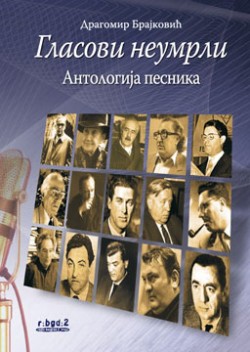 Glasovi-neumrli---TP.jpg Glasovi-neumrli---TP.jpg