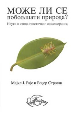 mozhe-li-se-poboljshati-priroda.jpg