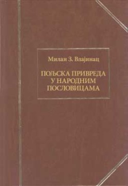 RARA-Poljska-privreda-u-narodnim-poslovicama.jpg RARA-Poljska-privreda-u-narodnim-poslovicama.jpg