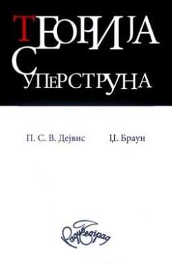 Teorija-superstrune.jpg Teorija-superstrune.jpg