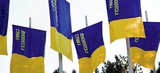 Demokratska-stranka.jpg Demokratska-stranka.jpg