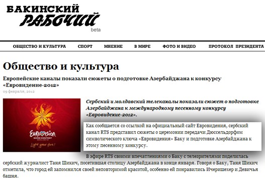 Azerbejdzanski-mediji-s3.jpg