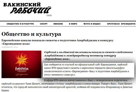 Azerbejdzanski-mediji-s3.jpg Azerbejdzanski-mediji-s3.jpg