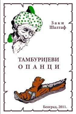 Tamburija250.jpg