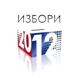 IZBORI250.jpg IZBORI250.jpg