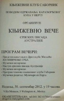 knj.vece250.jpg