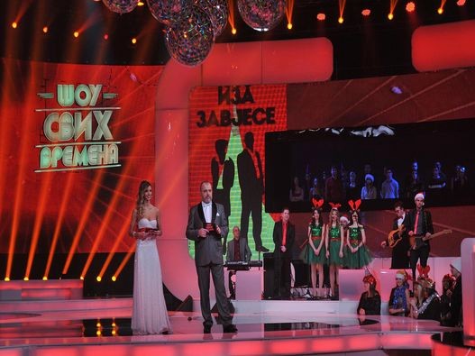 Шоу свих времена1.JPG