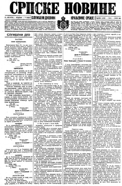 Srpske-novine,-foto-1.jpg