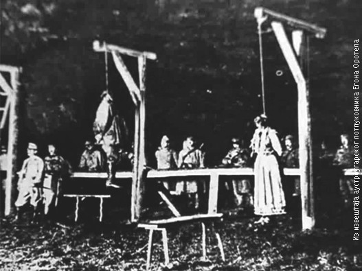 Егзекуција храбре Зорке и њених сународника