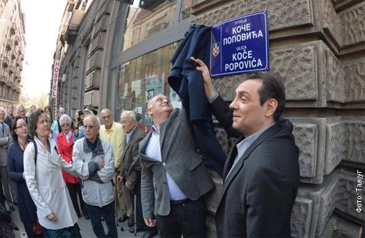 [Слика: Koce-Popovica.jpg]