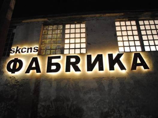 Нови Сад Стрип фестивал
