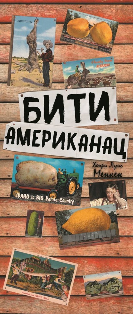 Менкен