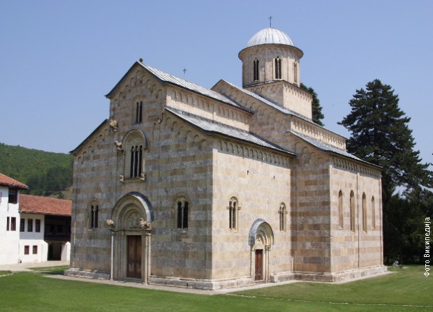 Манастир Дечани