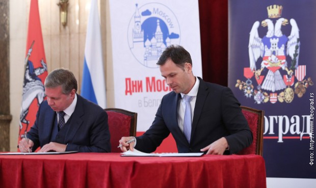 Сергеј Черјомин и Синиша Мали потписују Споразум о сарадњи