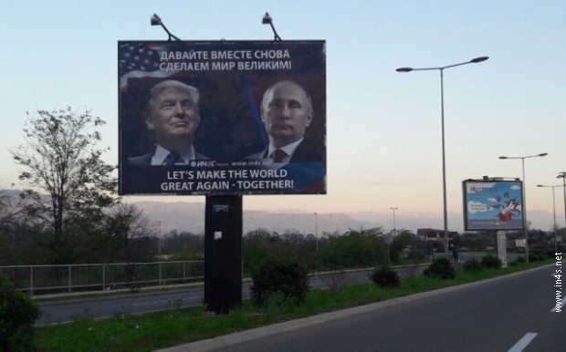 Билборд подршке Путину и Трампу у Подгорици Билборд подршке Путину и Трампу у Подгорици