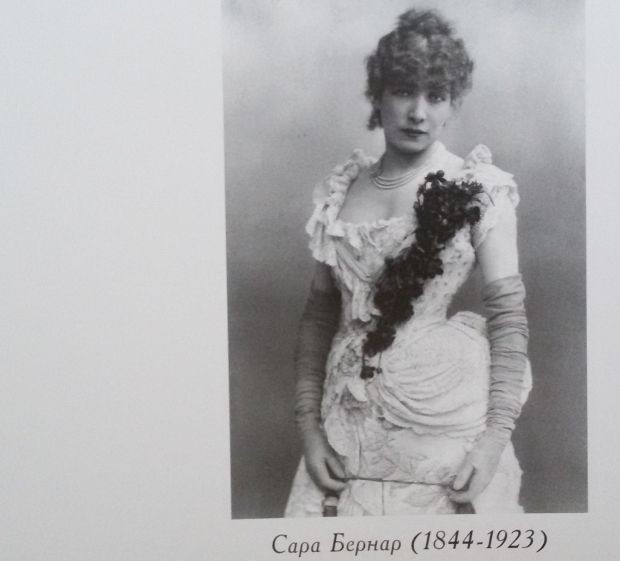 Сара Бернар (из фотомонографије Сара Бернар (из фотомонографије