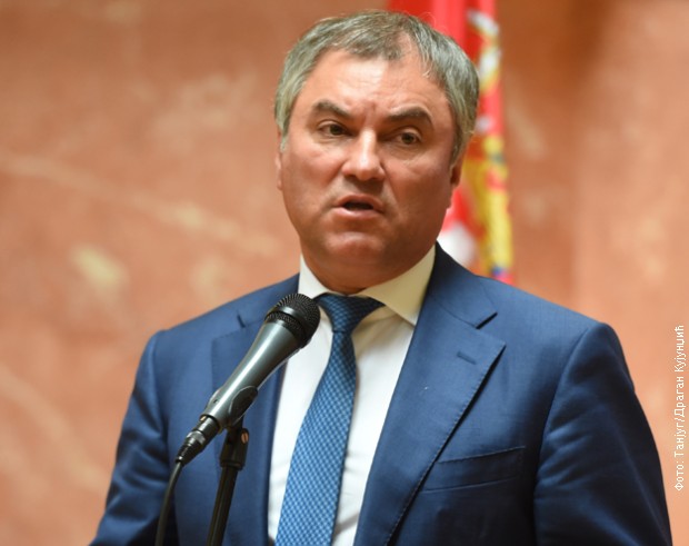 Вјачеслав Володин