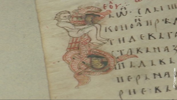 166. list Miroslavljevog jevanđelja 166. list Miroslavljevog jevanđelja