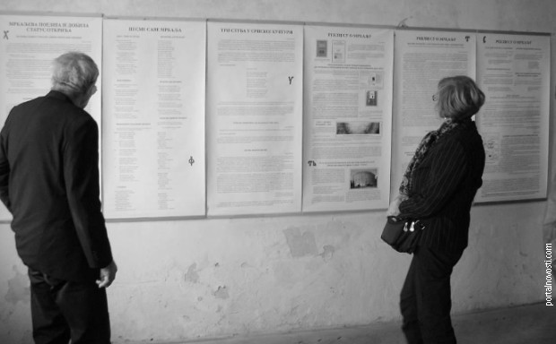 Изложба о Сави Мркаљу у некадашњој истоименој основној школи Изложба о Сави Мркаљу у некадашњој истоименој основној школи