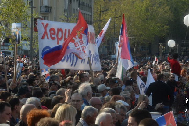 Skup u Beogradu Skup u Beogradu