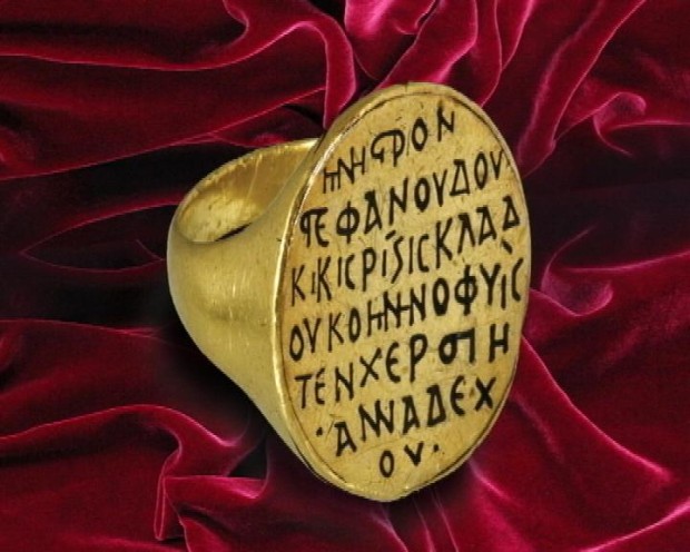 Verenički prsten Verenički prsten