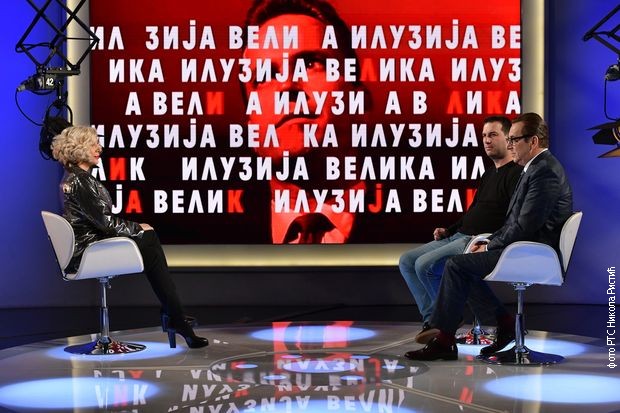 Филип Чоловић, Тихомир Станић и Сандра Перовић Филип Чоловић, Тихомир Станић и Сандра Перовић