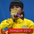 Казахстанци и Кинези у олимпијској свађи