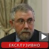 Кругман: Опоравак Европе, па опоравак Србије