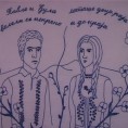 Српски Ромео и Јулија и на сувенирима 