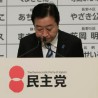 Јапански премијер признао пораз