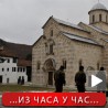 Притисак на манастир Дечани