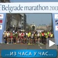 Београдски маратон, 26. пут