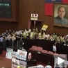 Туча у тајванском парламенту