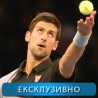 Novak, osvajanje Indijen Velsa Novak, osvajanje Indijen Velsa
