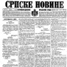 „Српска штампа 1914-1915“, Велики рат у документарцу РТС-а 
