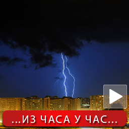 Jako nevreme pogodilo Srbiju Jako nevreme pogodilo Srbiju