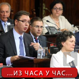 Посланичка питања премијеру и министрима Посланичка питања премијеру и министрима