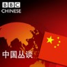 Блокиран сајт Би-Би-Сија у Кини