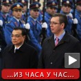 Кина и Србија искрени пријатељи