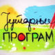Јутарњи програм Јутарњи програм
