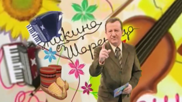 Жикина шареница Жикина шареница